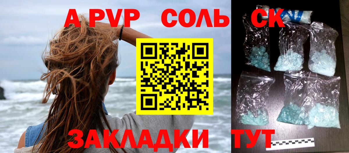 A PVP VHQ Мценск