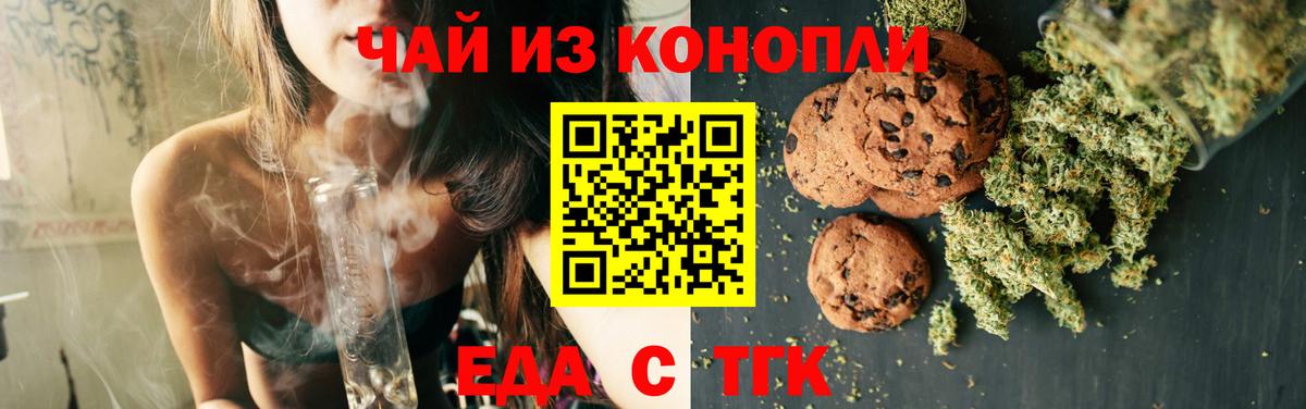 Мценск  Еда ТГК марихуана  Вход с VPN 