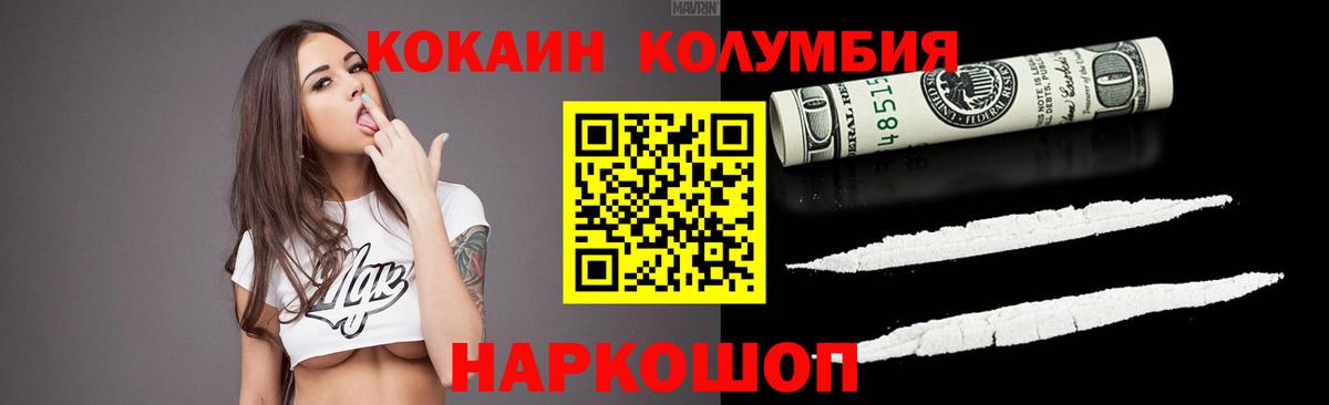 КОКАИН 98%  Вход с VPN  КОКАИН Колумбийский  Мценск 