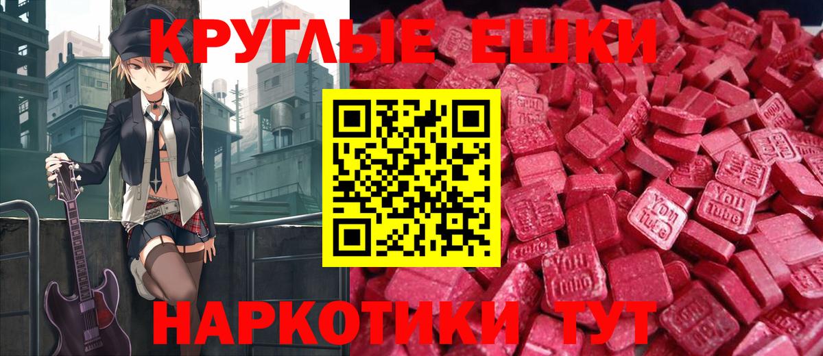 Ecstasy TESLA Мценск