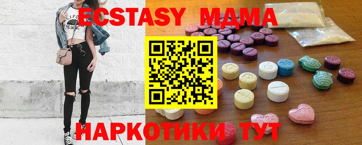 ЭКСТАЗИ  Экстази TESLA  Ecstasy Дубай  Вход с VPN  Мценск 
