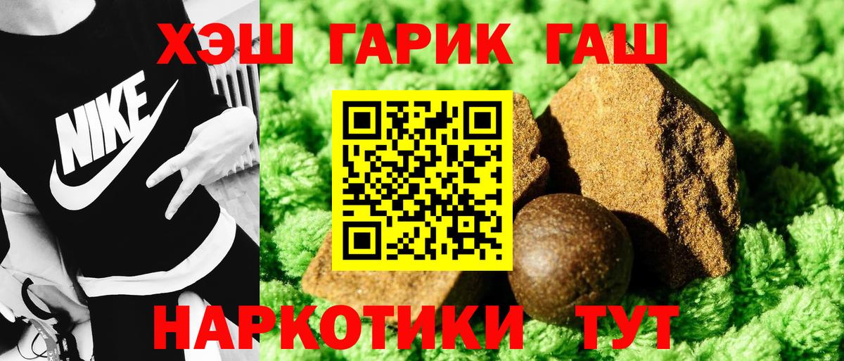 Мценск  наркота  Вход с VPN  ГАШИШ AMNESIA HAZE  ГАШ hashish 