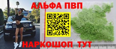 apvp Краснокаменск