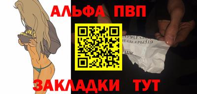 apvp Краснокаменск