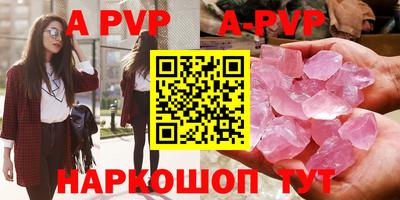 apvp Краснокаменск
