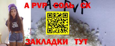 apvp Краснокаменск
