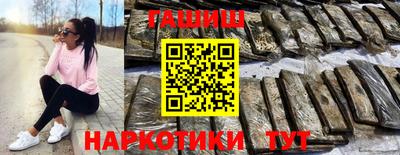 гашишное масло Краснодар