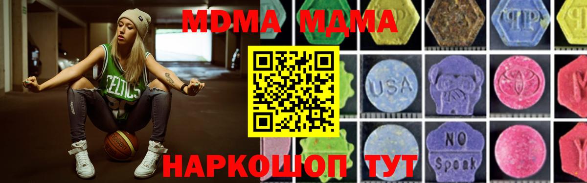 Мценск  MDMA  Вход с VPN  МДМА VHQ  МДМА VHQ 