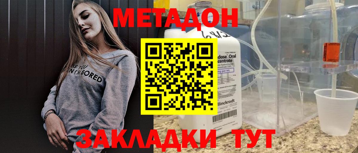 Мценск  Метадон мёд  Вход с VPN  МЕТАДОН мёд 