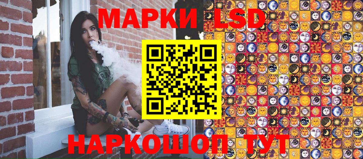 Марки NBOMe 1,5мг Мценск