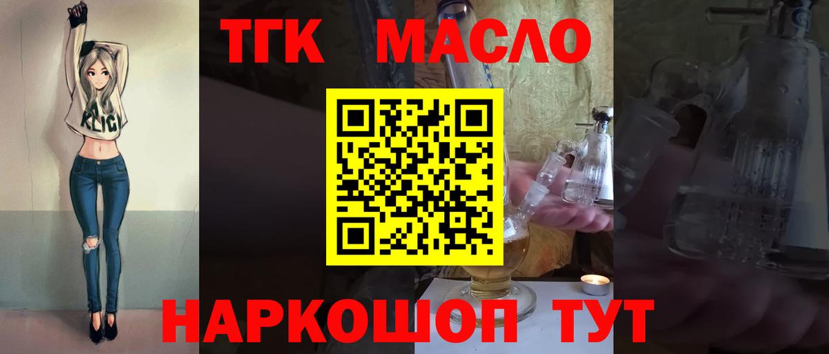 ТГК концентрат Мценск