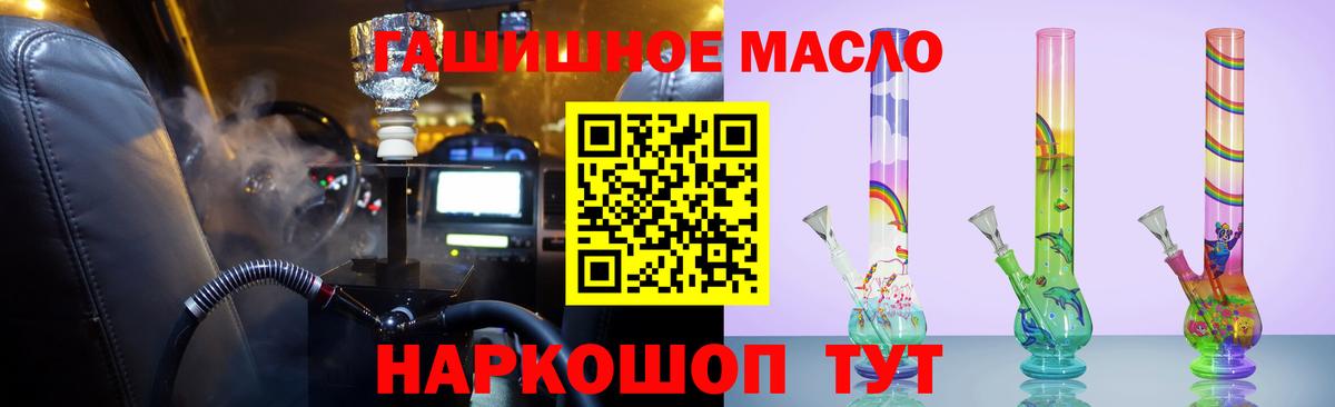 Дистиллят ТГК гашишное масло  Вход с VPN  что такое наркотик  Мценск 
