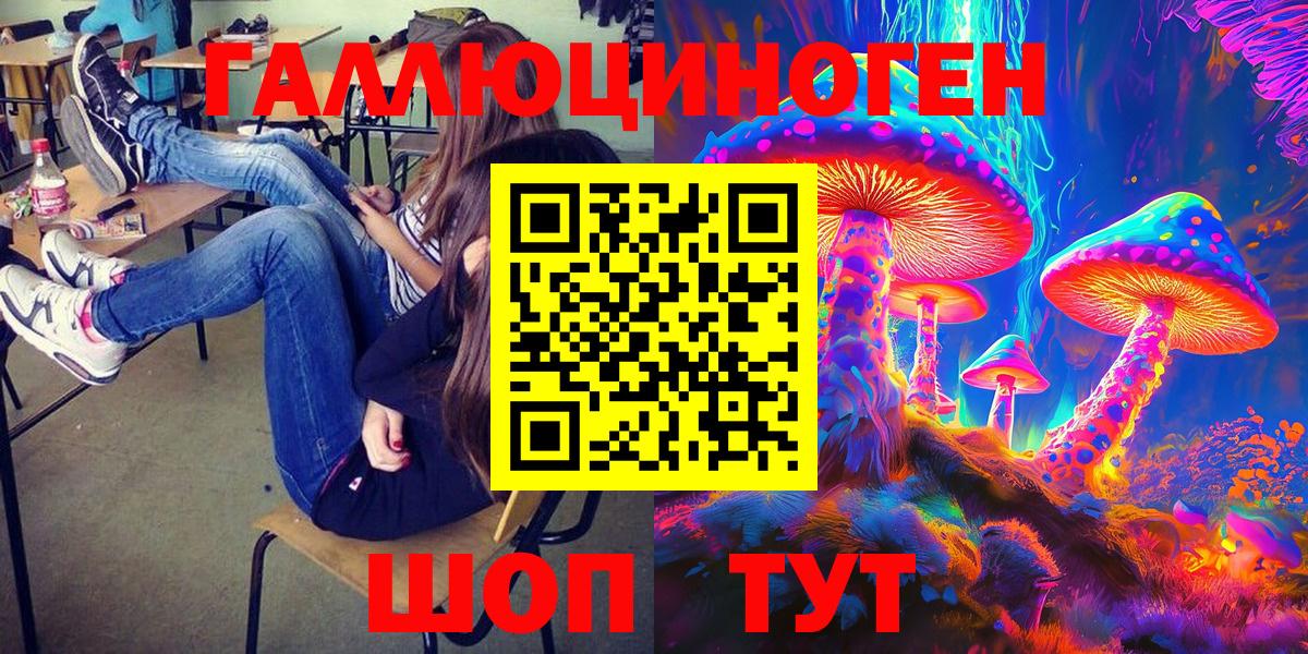 Галлюциногенные грибы GOLDEN TEACHER  хочу наркоту  Мценск  Вход с VPN 